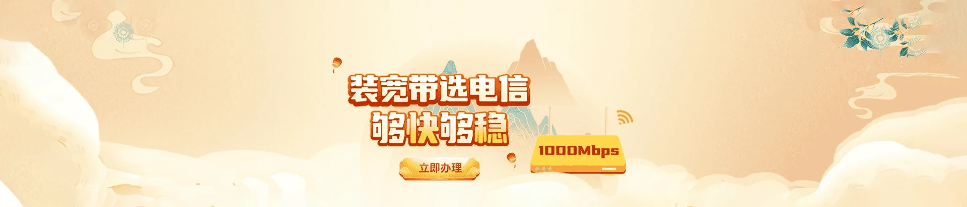 瑞昌市电信宽带