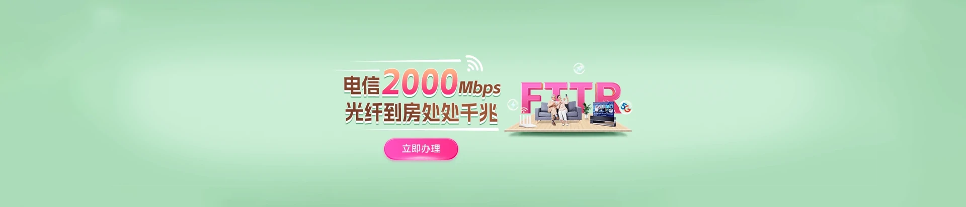 瑞昌市电信宽带