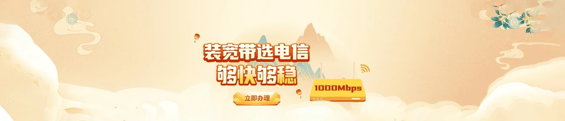  瑞昌市电信宽带 宽带套餐