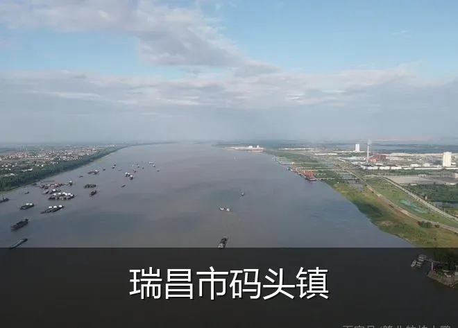 瑞昌市码头镇